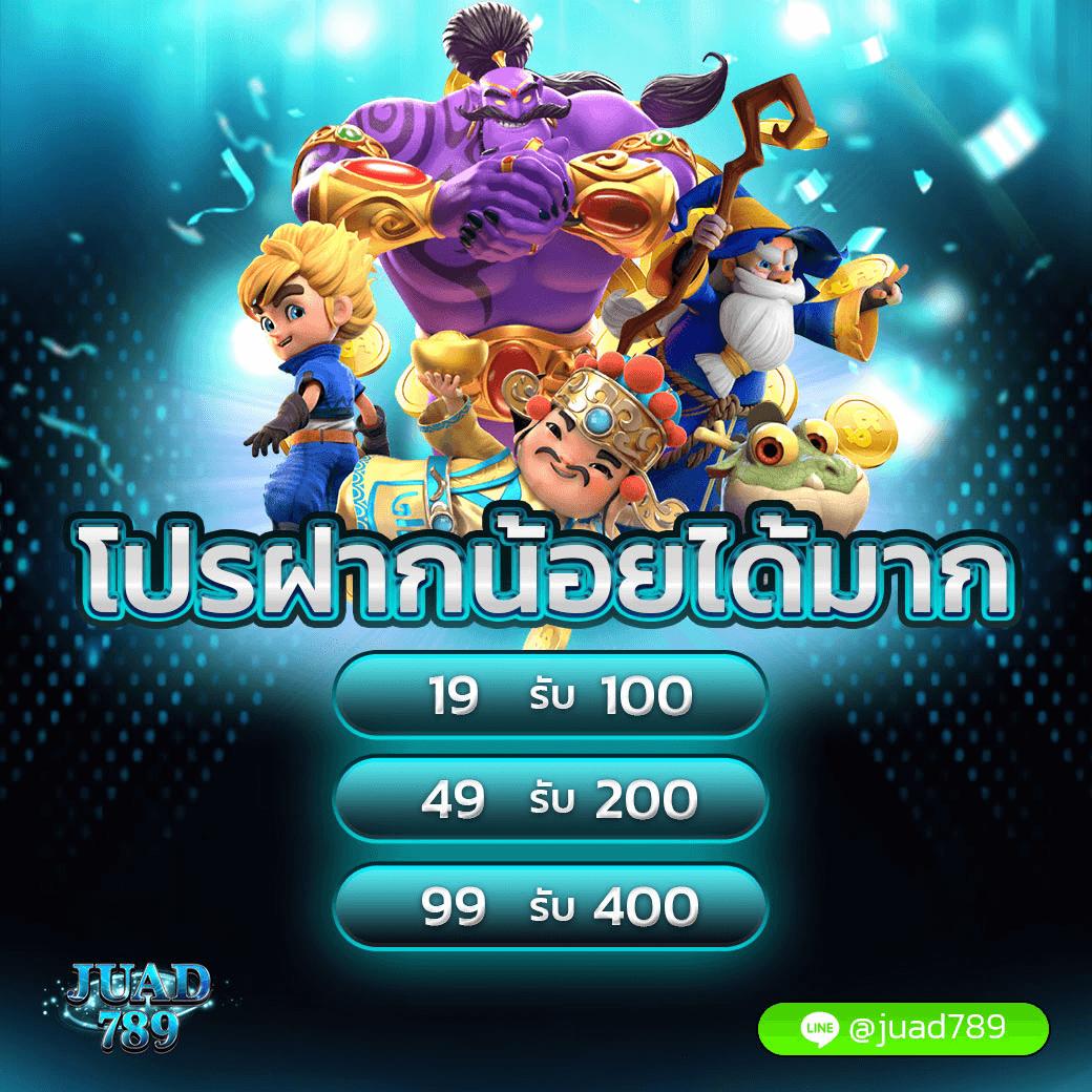 4. ระบบทดลองเล่น