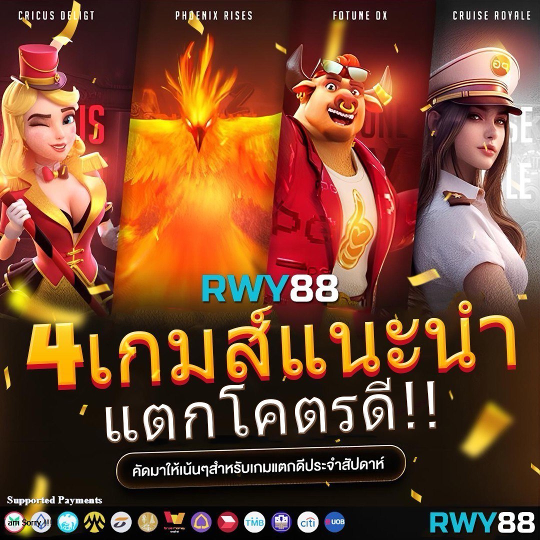 2. รอบโบนัสพิเศษ